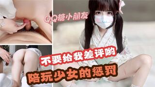 【线下陪玩】线下cos陪玩白嫩萝莉遇到变态客户