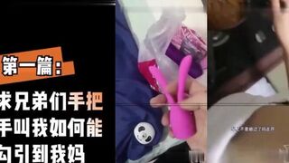 乱伦日记一处男小哥历时半年用图片和视频记录从勾引母亲偷拍到最后光明正大乱伦