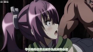 魔人哥布林的巢穴跑出来的冒险者伊拉利_cht_中文字幕