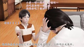 3D漫画 乱伦开大车-末日中的母子~2