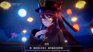 剧情 胡桃一定要以身相许