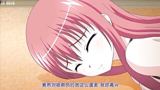 抖S麦娜会长大人被抖M笔记支配了_上下部一起剪_中文字幕_喜欢受虐的女主