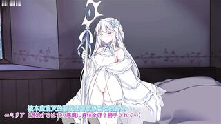 圣女艾米莉亚被恶魔迷住的少女 动作漫画版