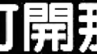 奈奈與薰的SM日記