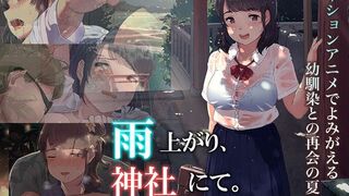 雨后的神社。运动动漫